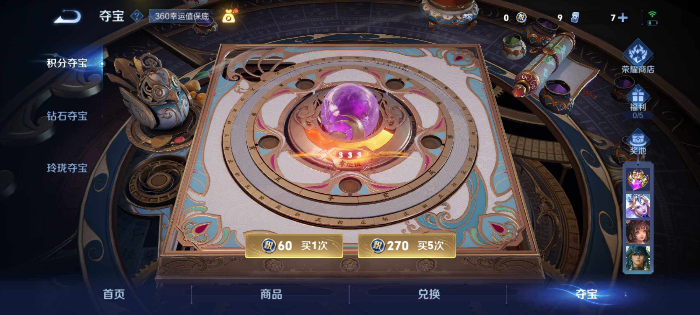 WZLE3450560王者荣耀账号详情图17