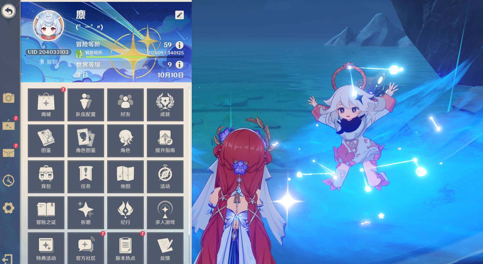 YSEY316576原神账号详情图4