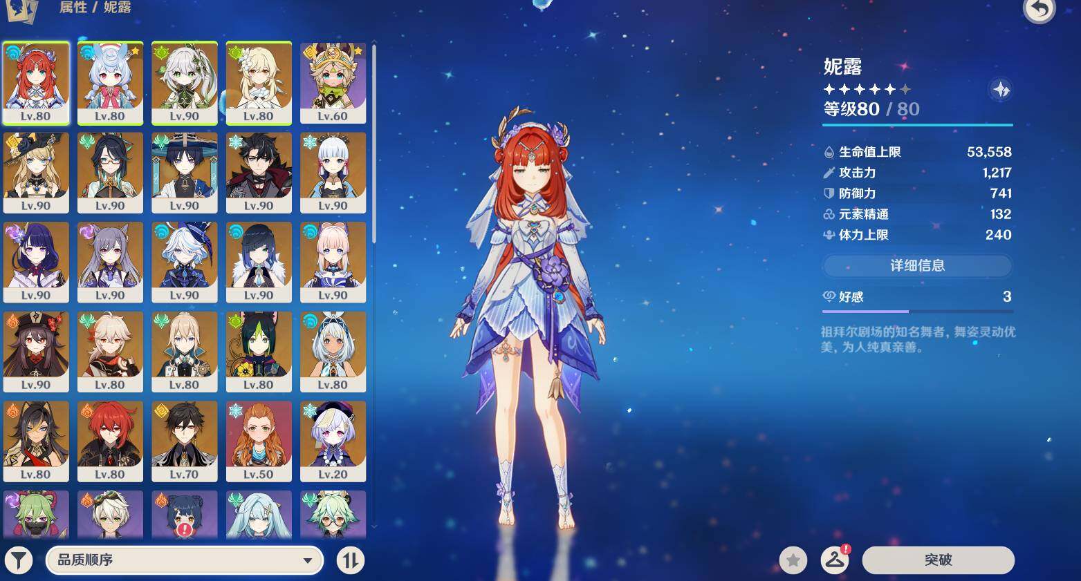 YSEY316576原神账号详情图6