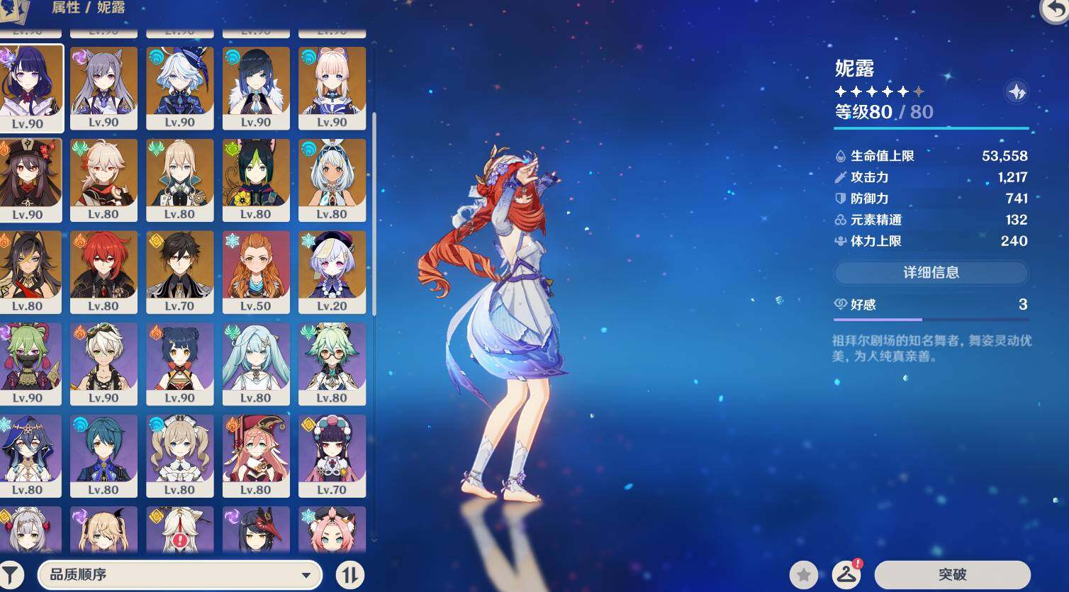 YSEY316576原神账号详情图7