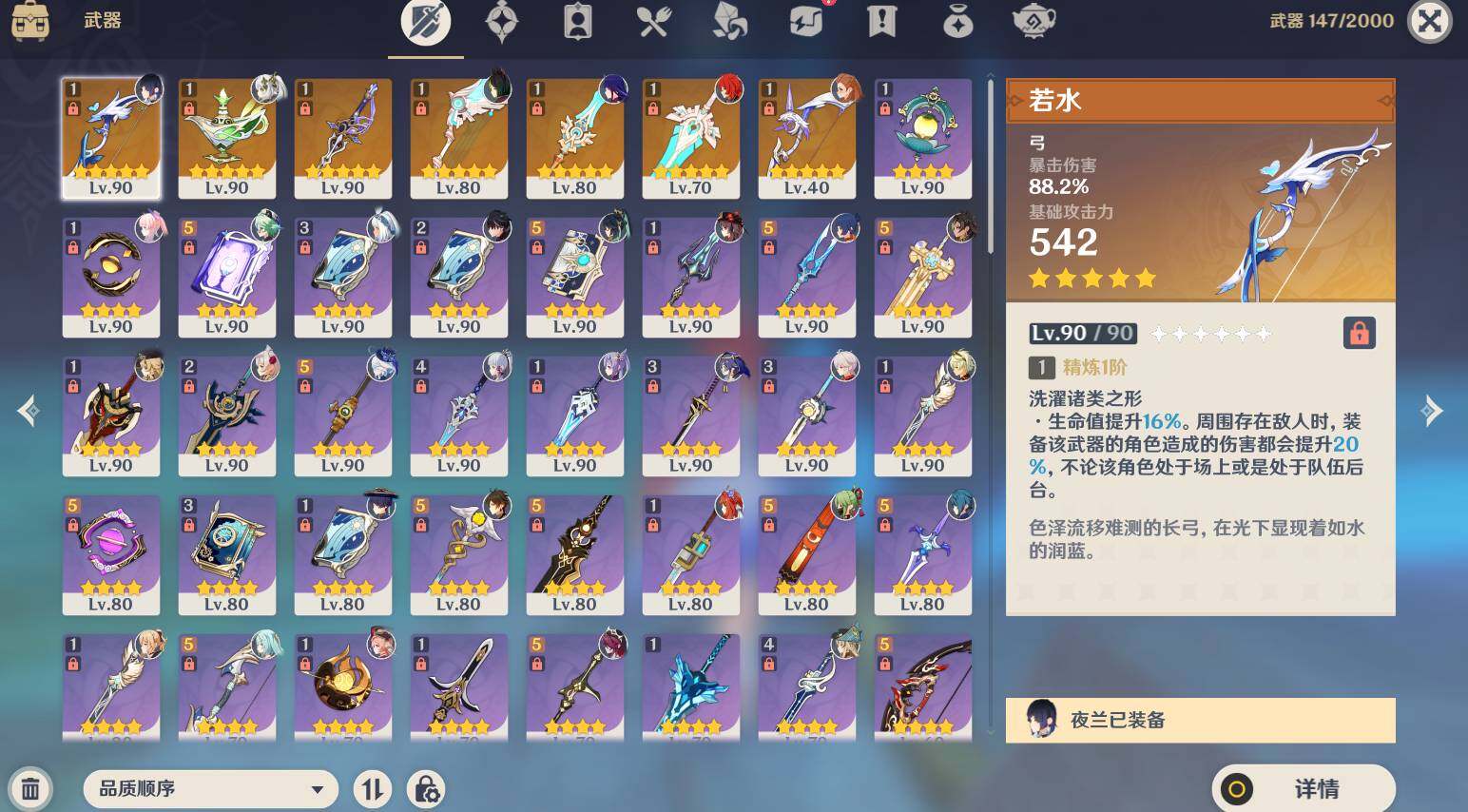 YSEY316576原神账号详情图8