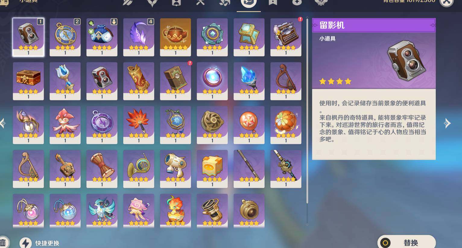 YSEY316576原神账号详情图9