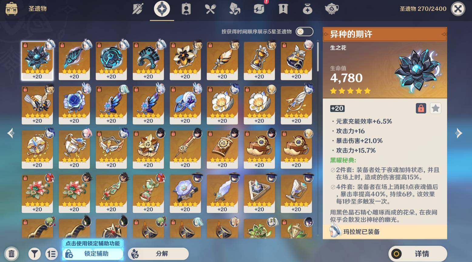 YSEY316576原神账号详情图10