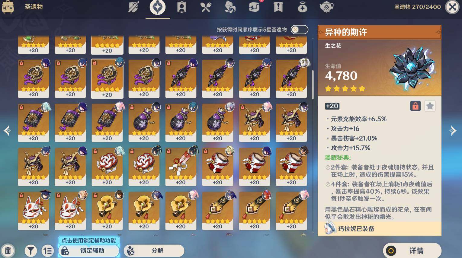 YSEY316576原神账号详情图11