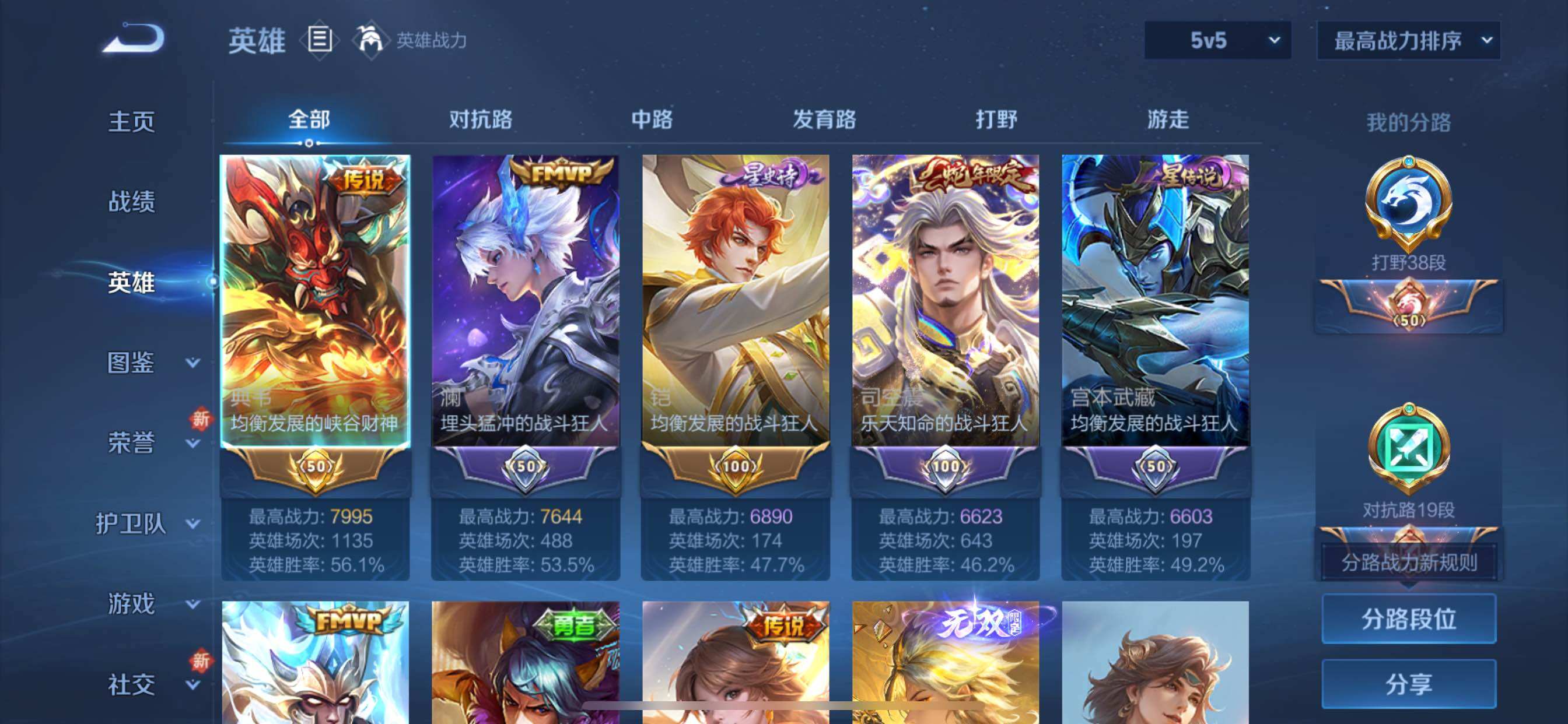 WZCMY3453631王者荣耀账号详情图3