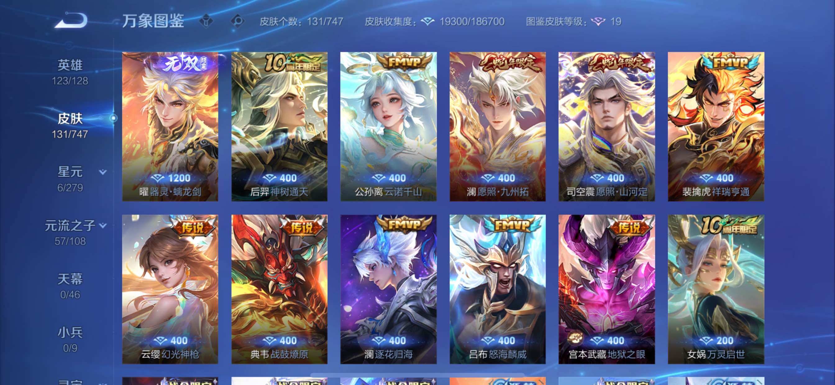 WZCMY3453631王者荣耀账号详情图7