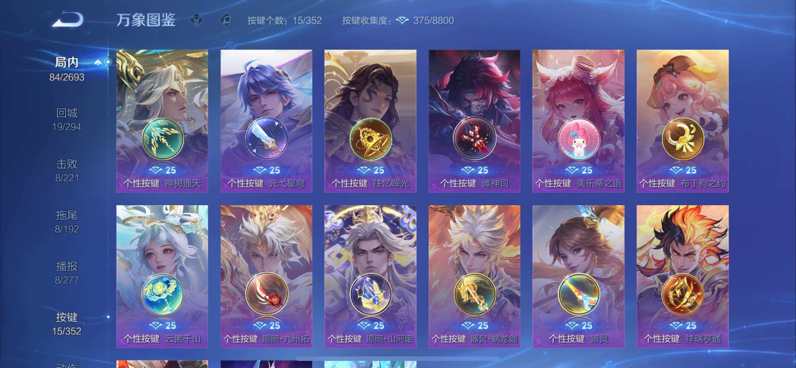 WZCMY3453631王者荣耀账号详情图10