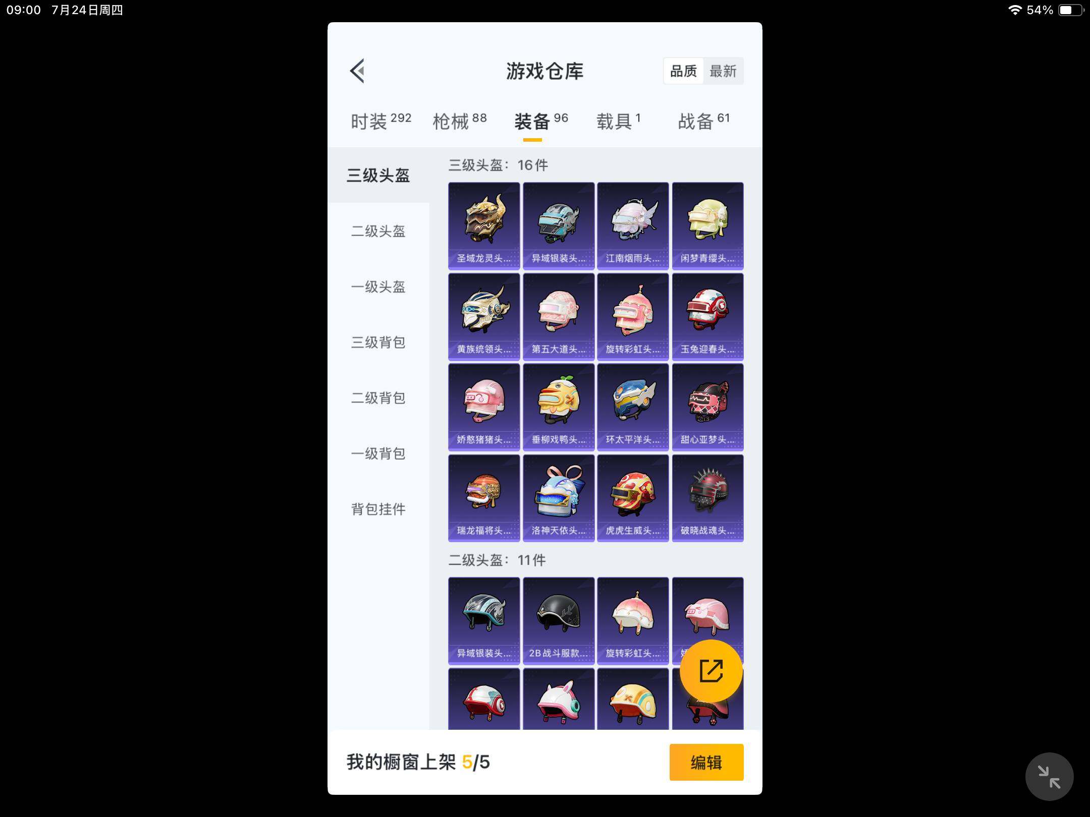 HPKG454187和平精英账号详情图6