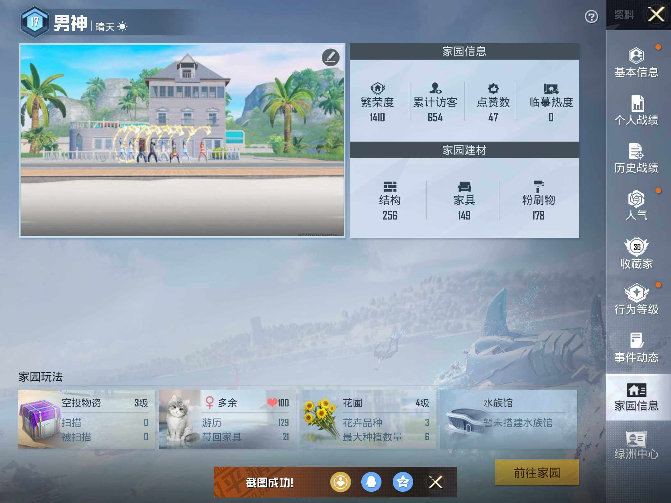 HPKG454187和平精英账号详情图7