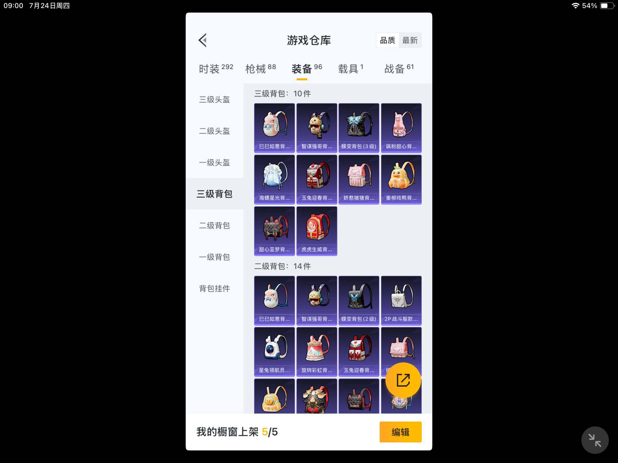 HPKG454187和平精英账号详情图8