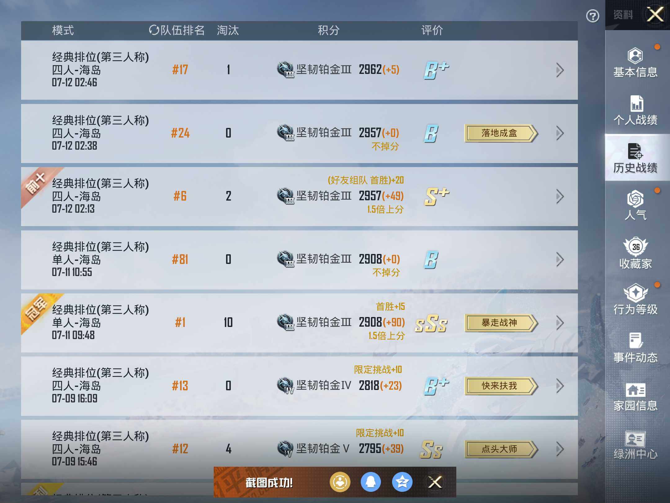 HPKG454187和平精英账号详情图13