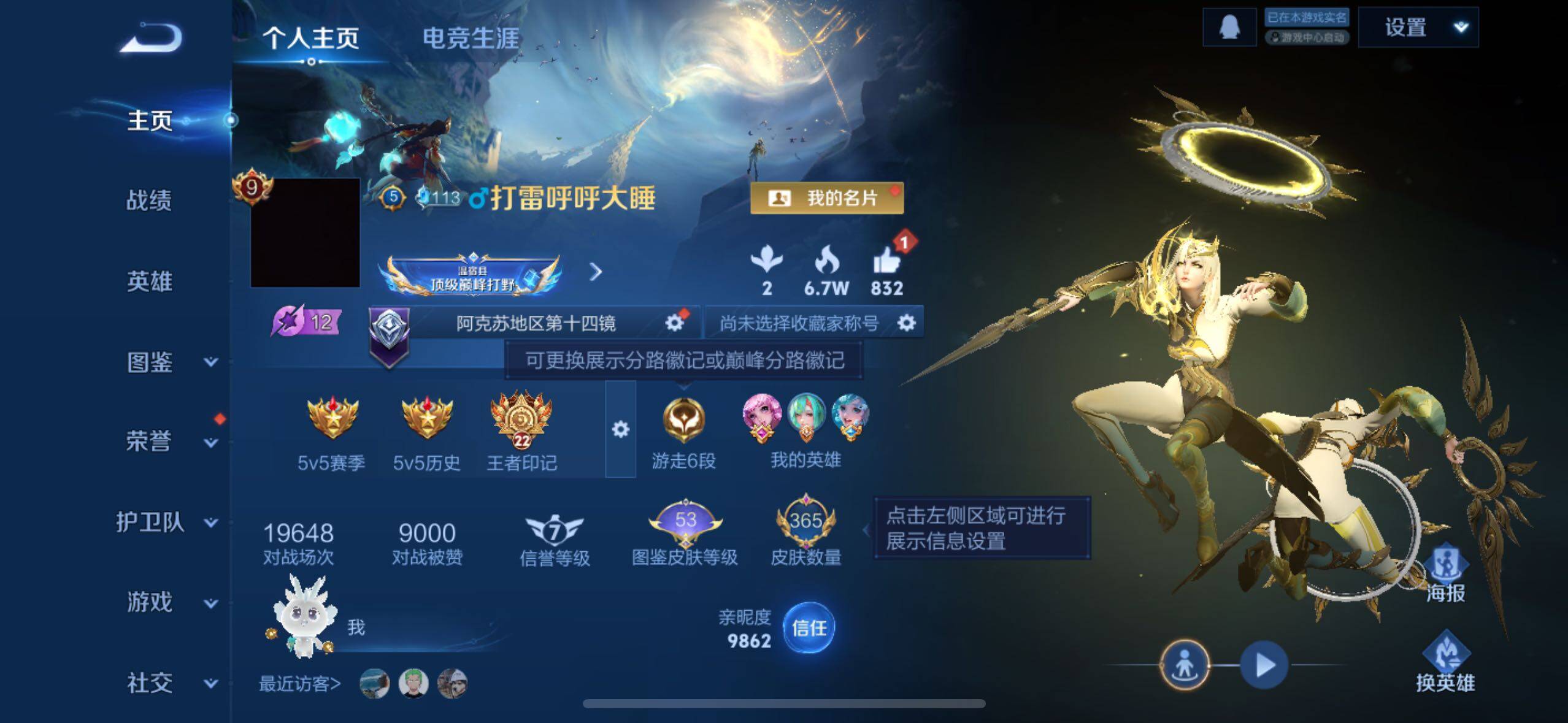 WZLE3450555王者荣耀账号详情图8