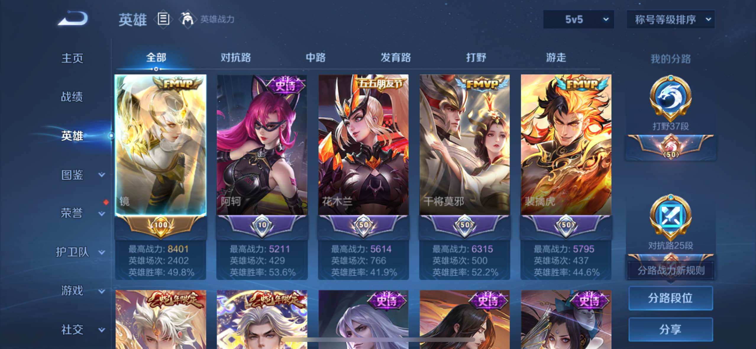 WZLE3450555王者荣耀账号详情图9