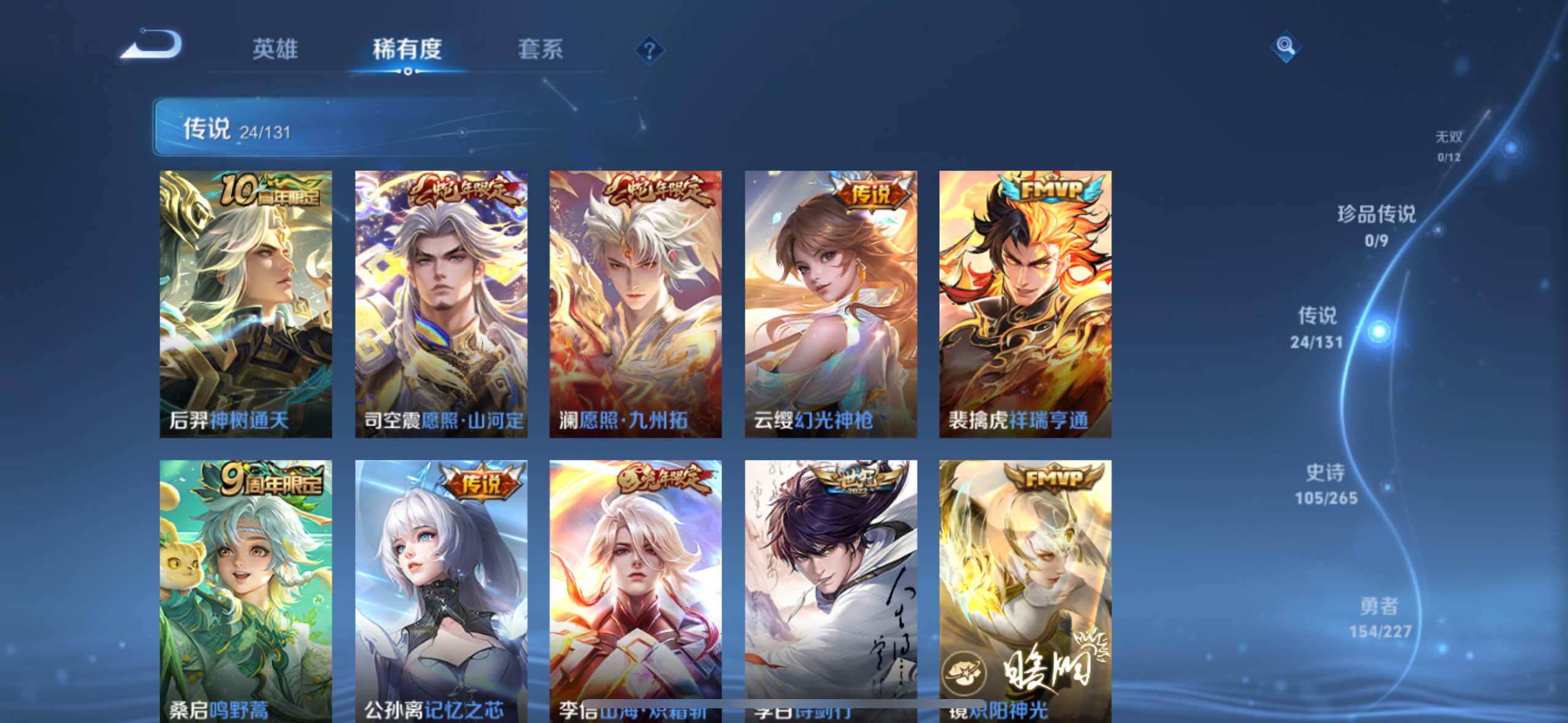 WZLE3450555王者荣耀账号详情图13