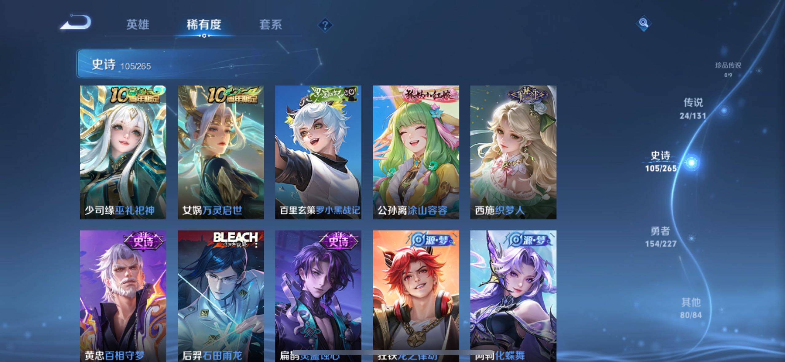 WZLE3450555王者荣耀账号详情图14