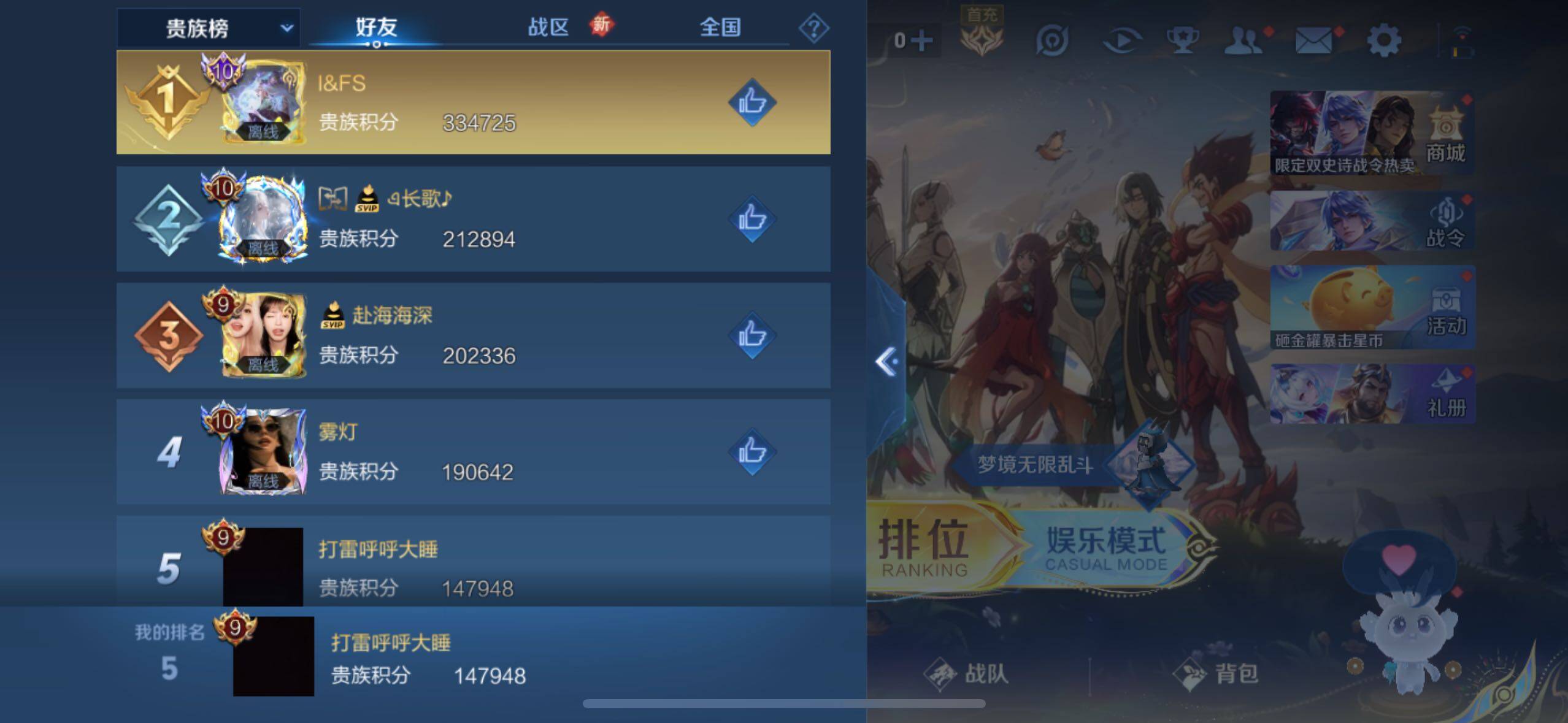 WZLE3450555王者荣耀账号详情图16