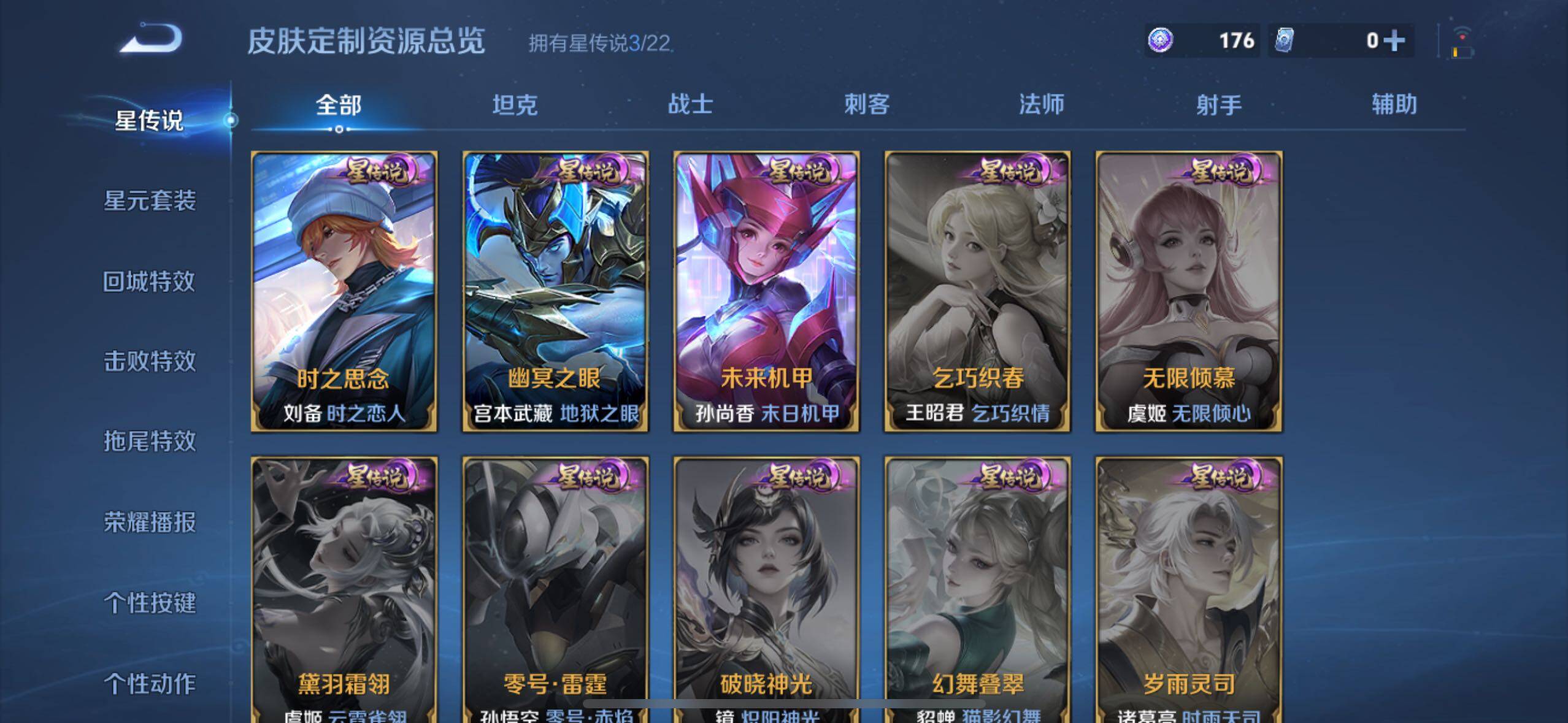 WZLE3450555王者荣耀账号详情图17