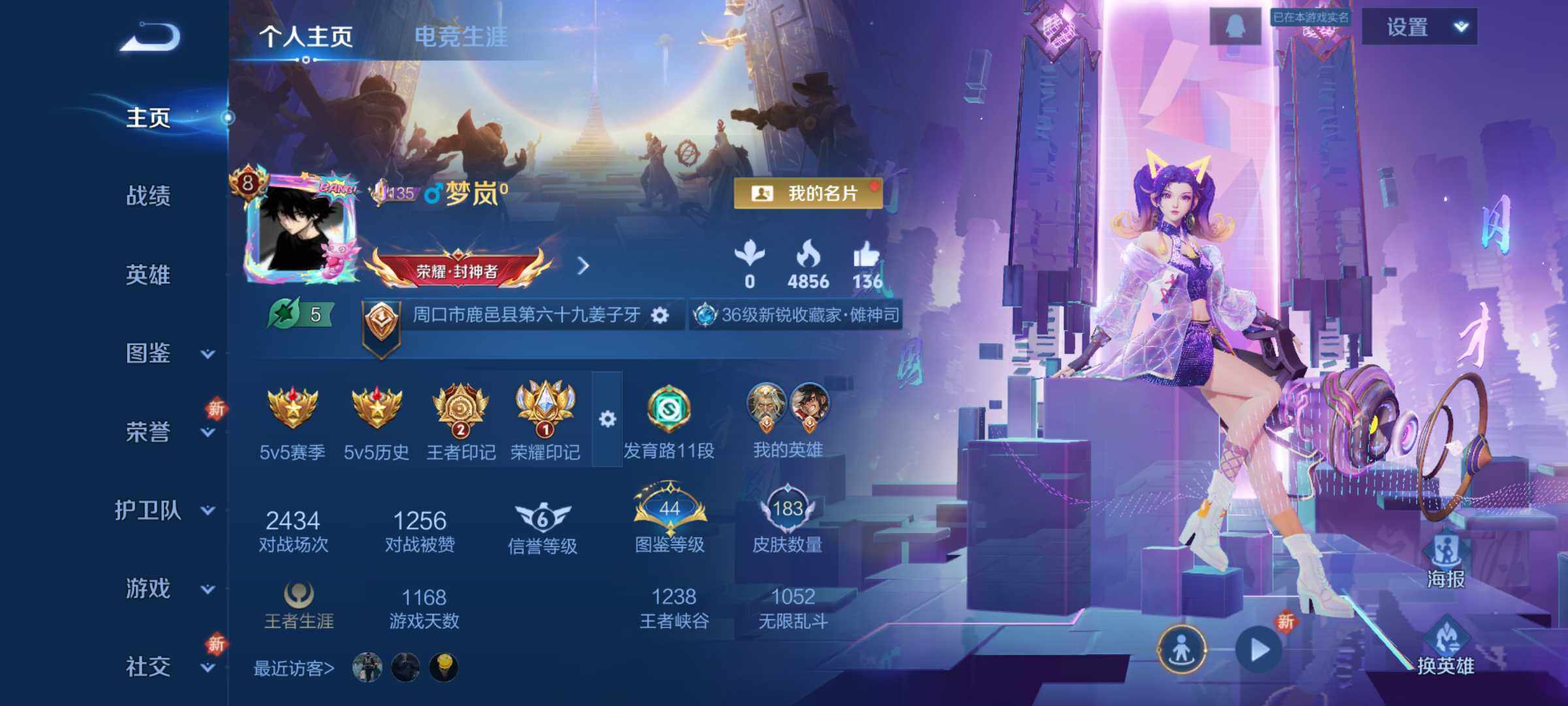 WZLE3454866王者荣耀账号详情图6