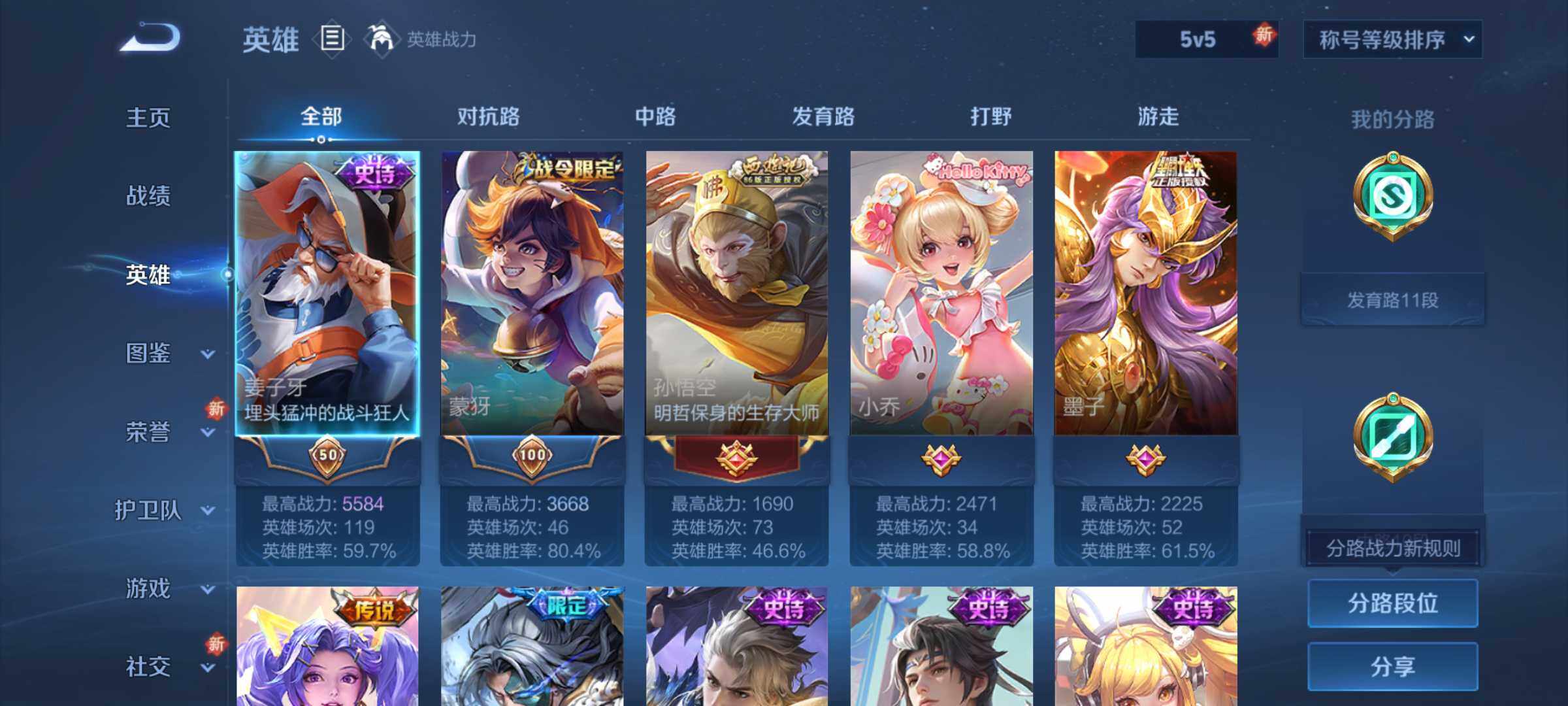 WZLE3454866王者荣耀账号详情图7