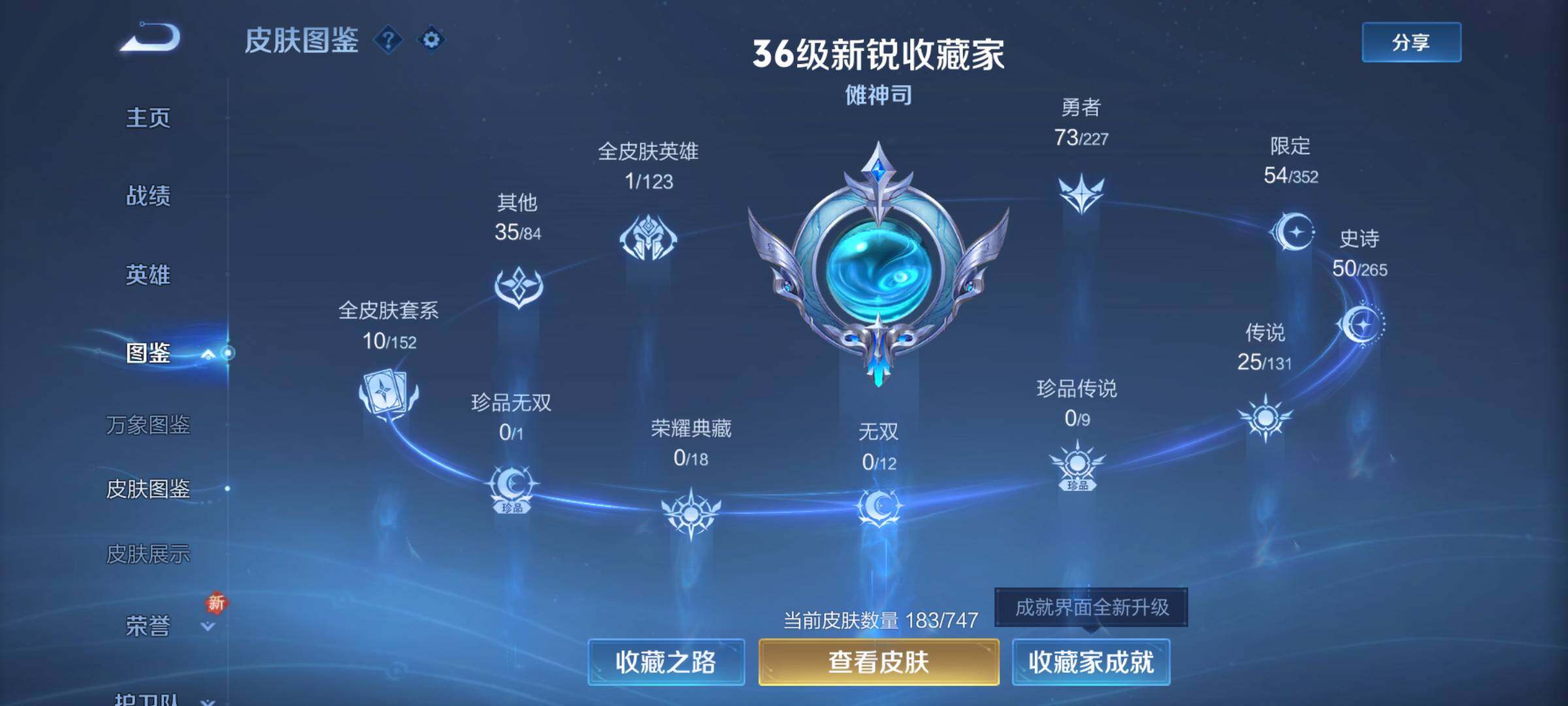 WZLE3454866王者荣耀账号详情图5