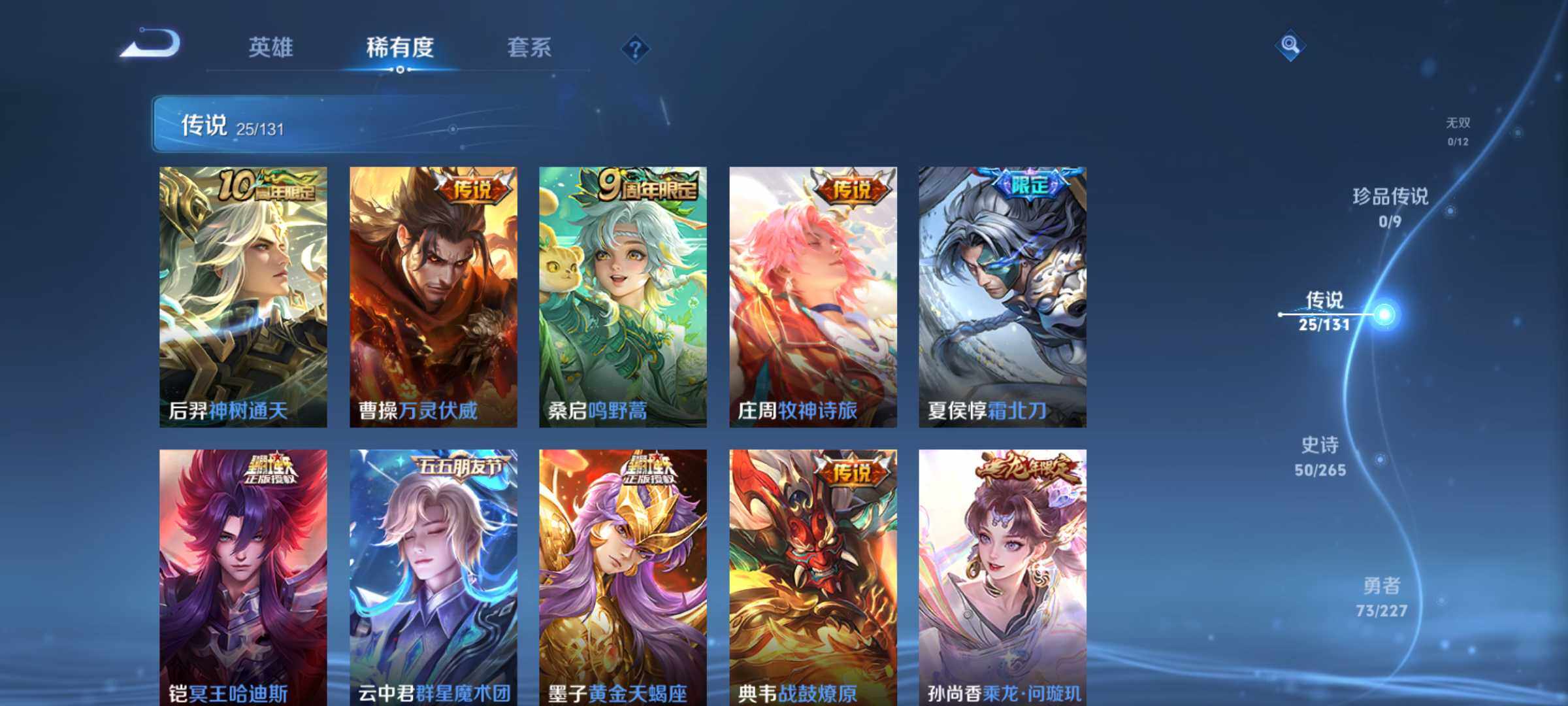 WZLE3454866王者荣耀账号详情图8