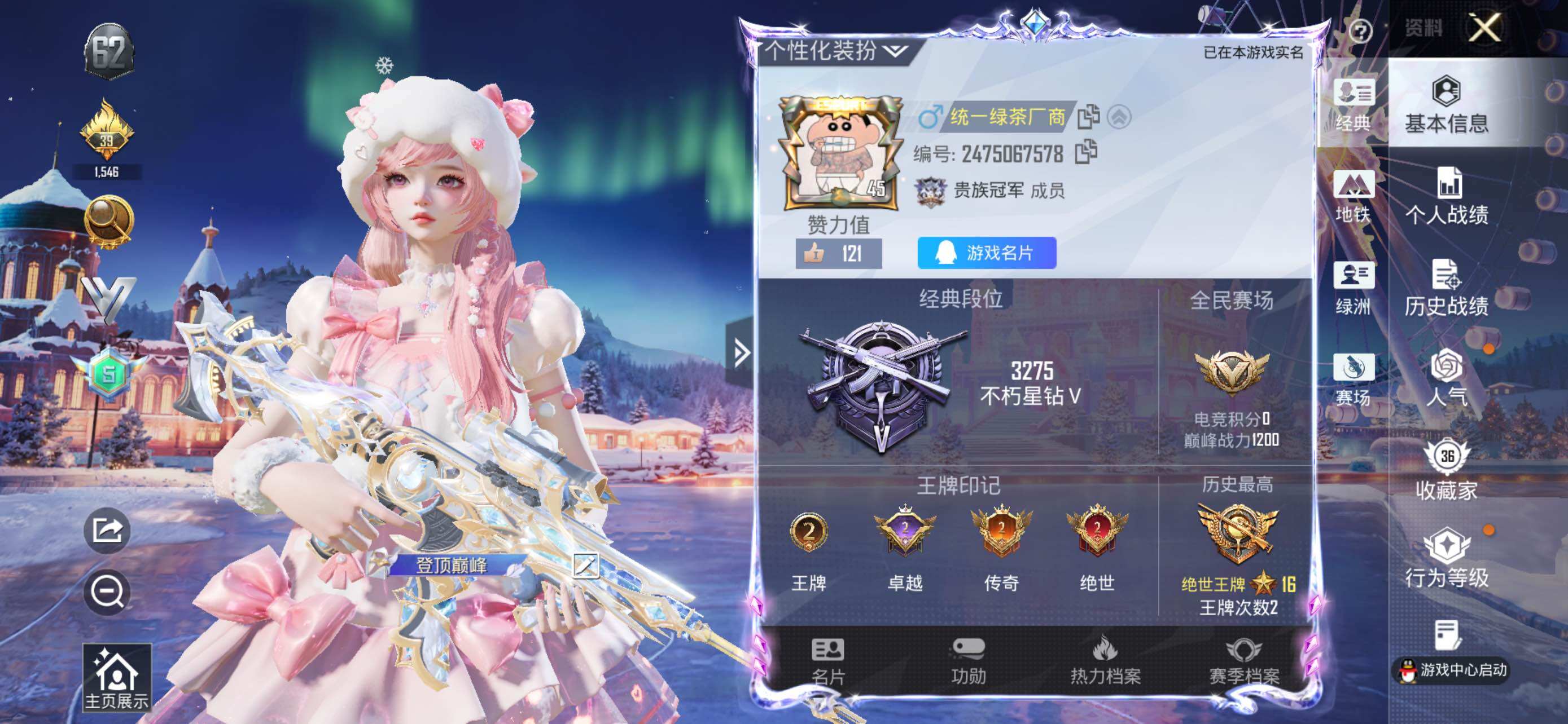 HPCMW3440583和平精英账号详情图4 HPCMW3440583和平精英账号详情图4