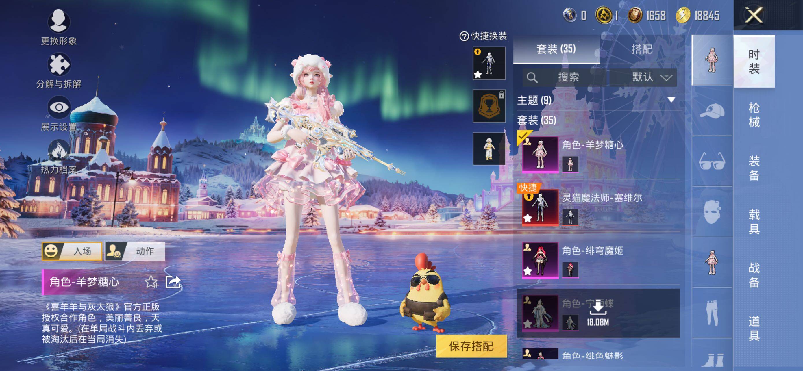 HPCMW3440583和平精英账号详情图8 HPCMW3440583和平精英账号详情图8