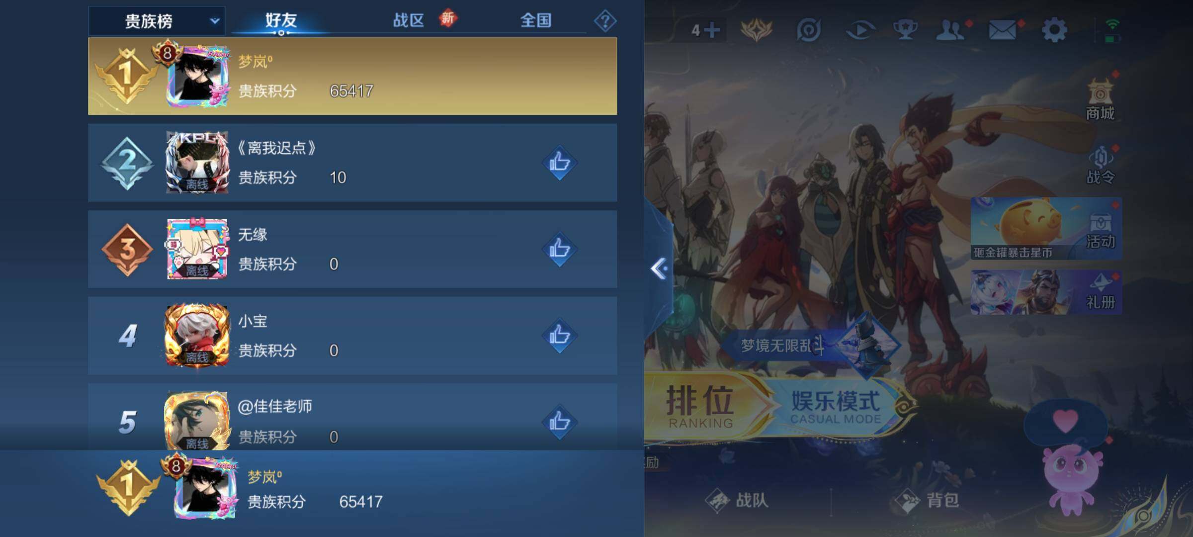 WZLE3454866王者荣耀账号详情图11