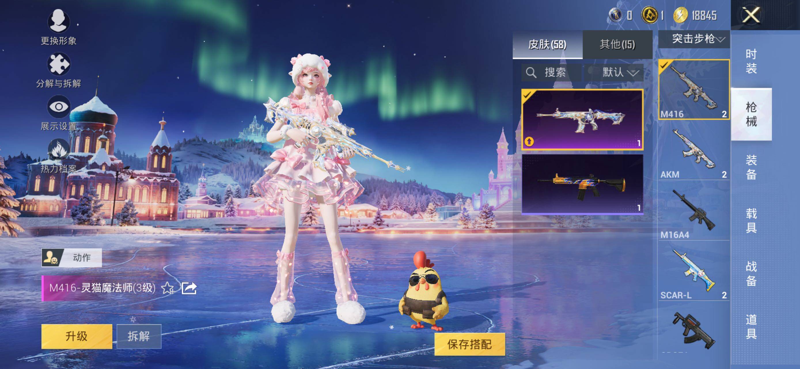 HPCMW3440583和平精英账号详情图7 HPCMW3440583和平精英账号详情图7