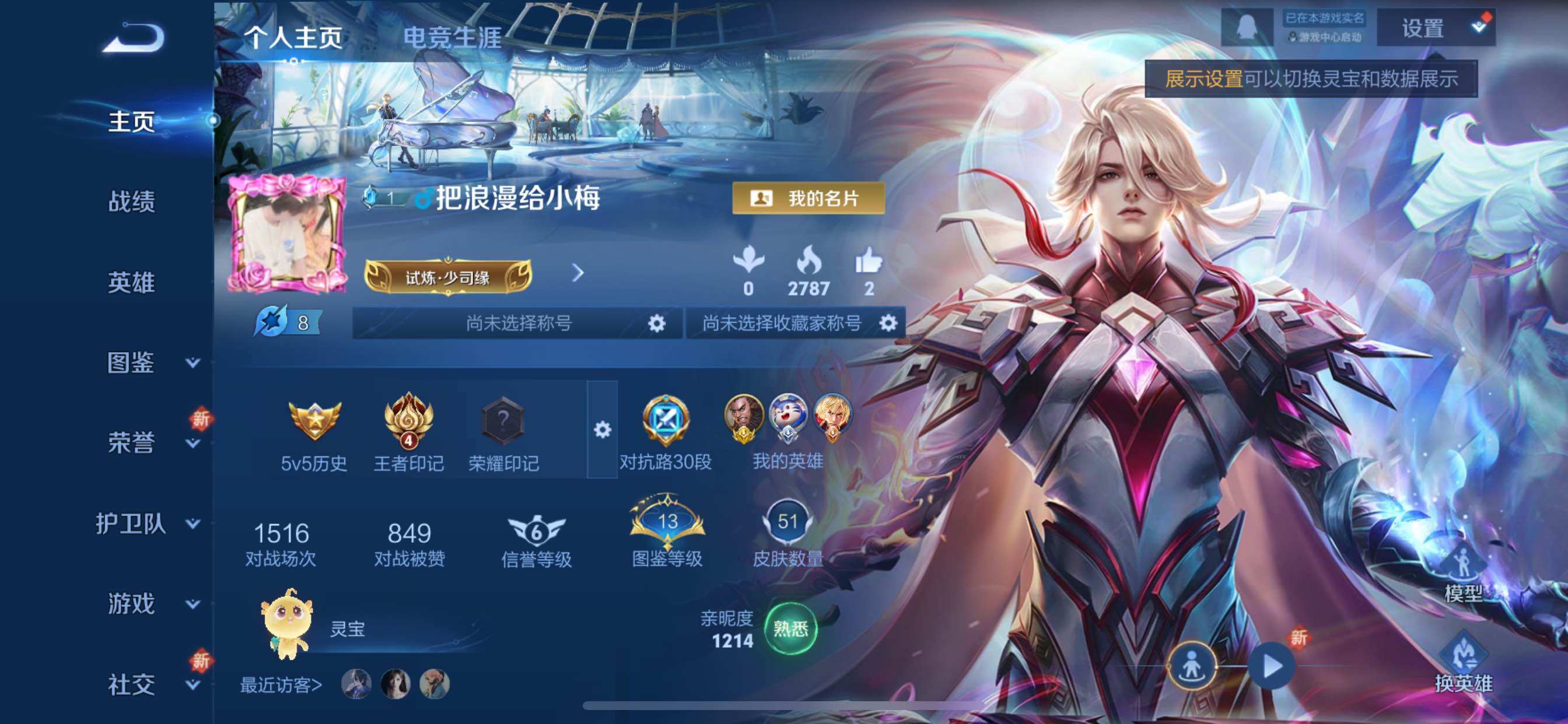 WZCMY3453632王者荣耀账号详情图2