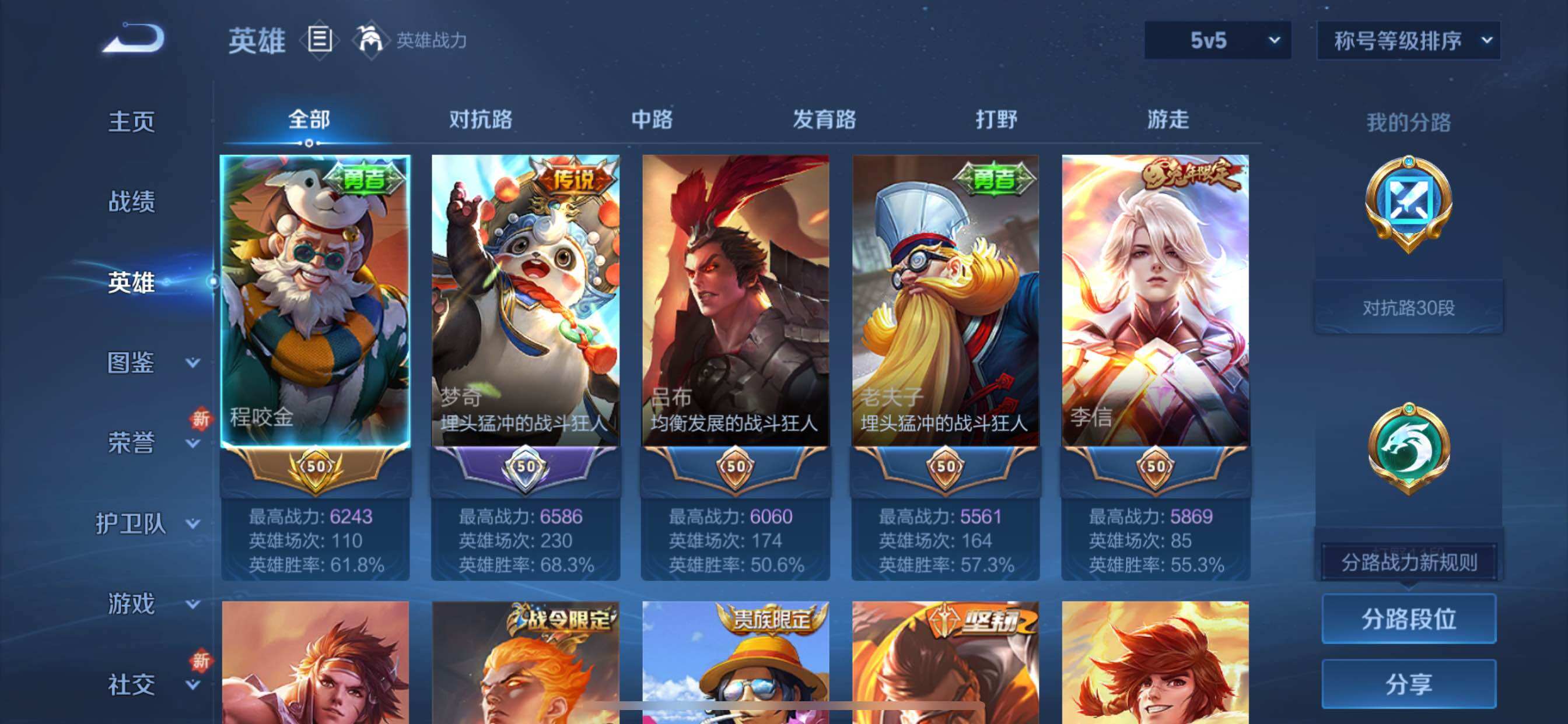 WZCMY3453632王者荣耀账号详情图3