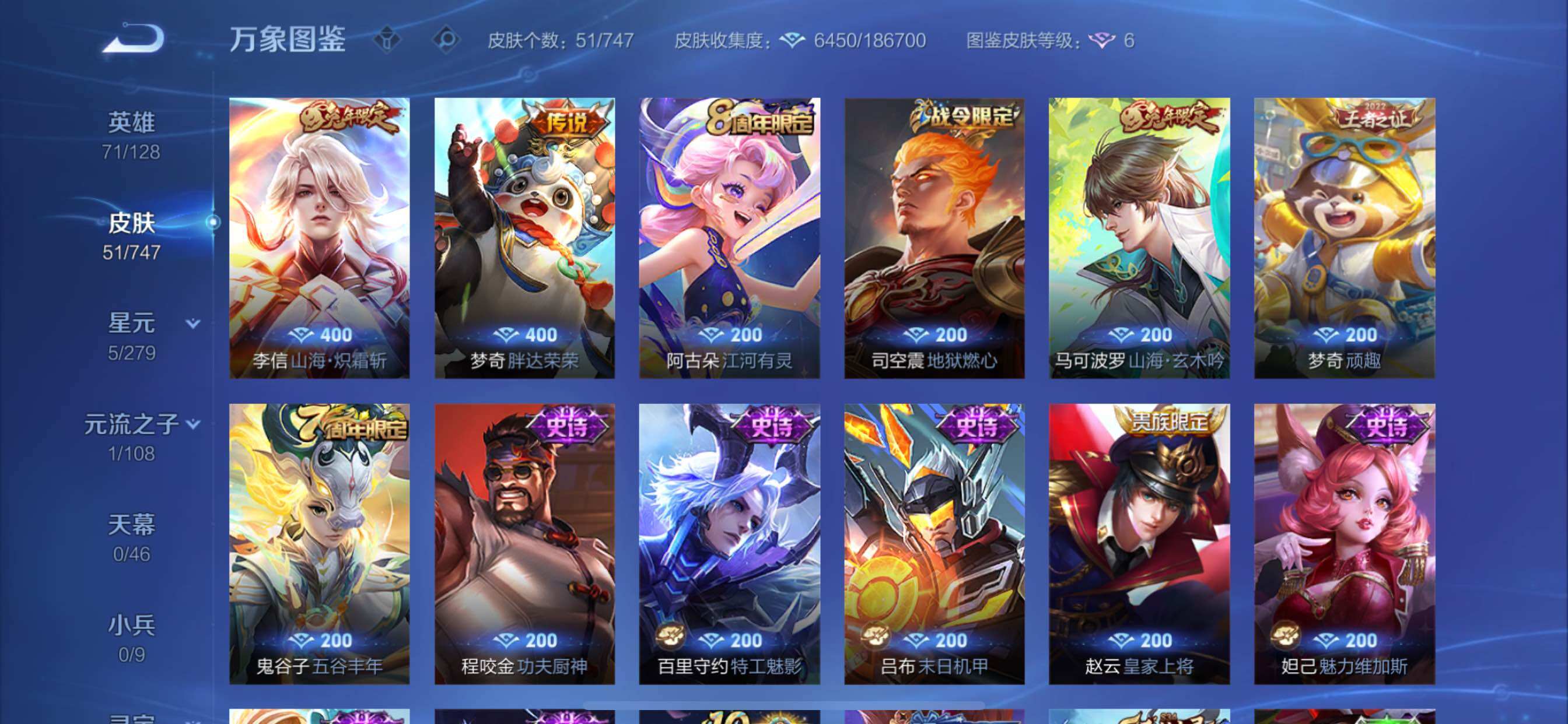 WZCMY3453632王者荣耀账号详情图6