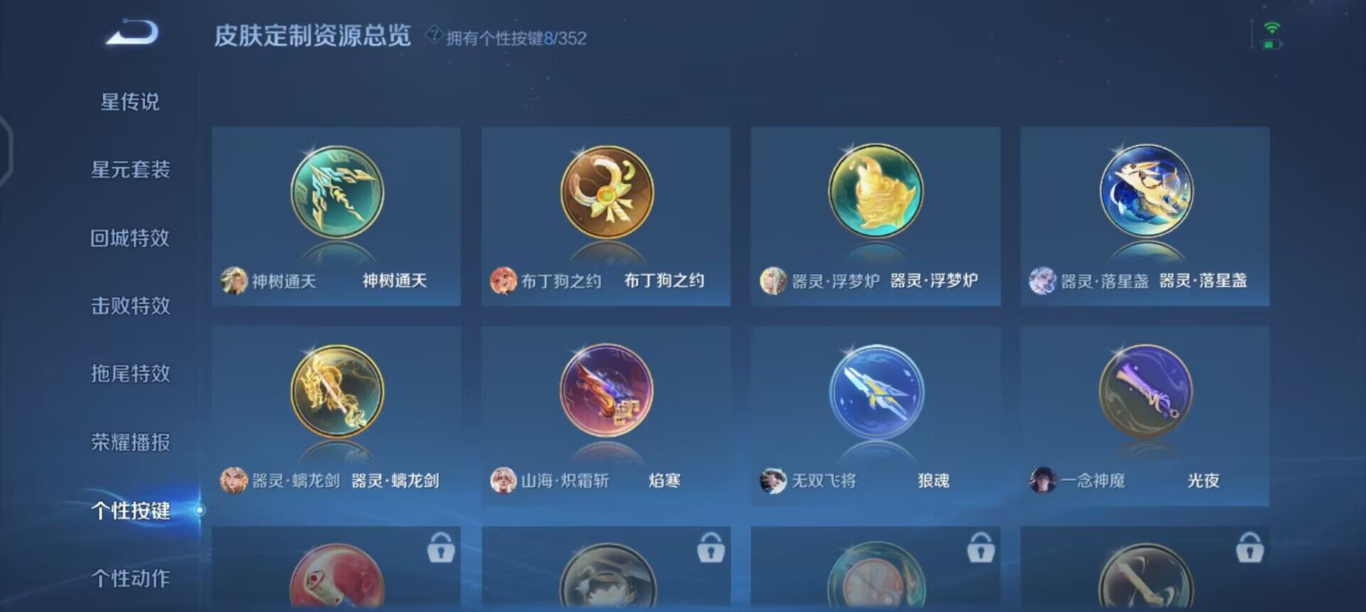 WZQM3477747王者荣耀账号详情图4