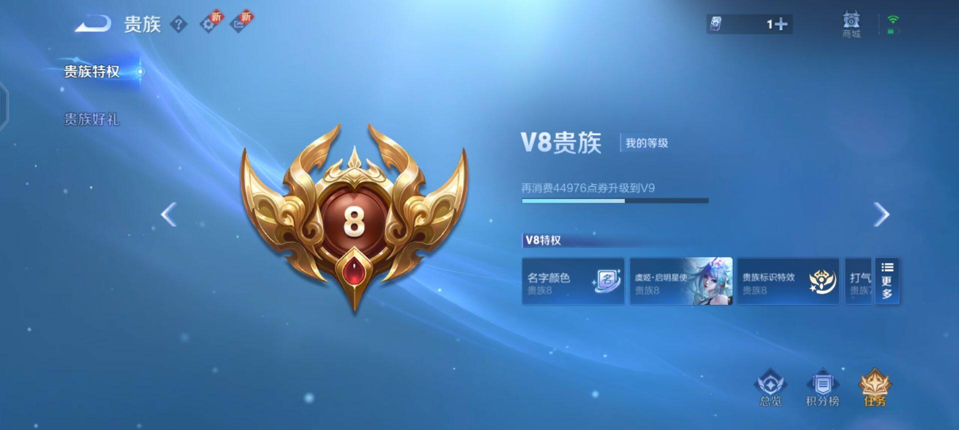 WZQM3477747王者荣耀账号详情图5