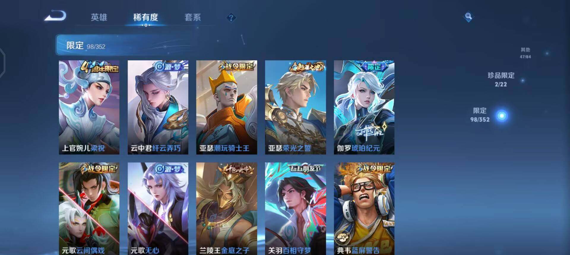 WZQM3477747王者荣耀账号详情图6