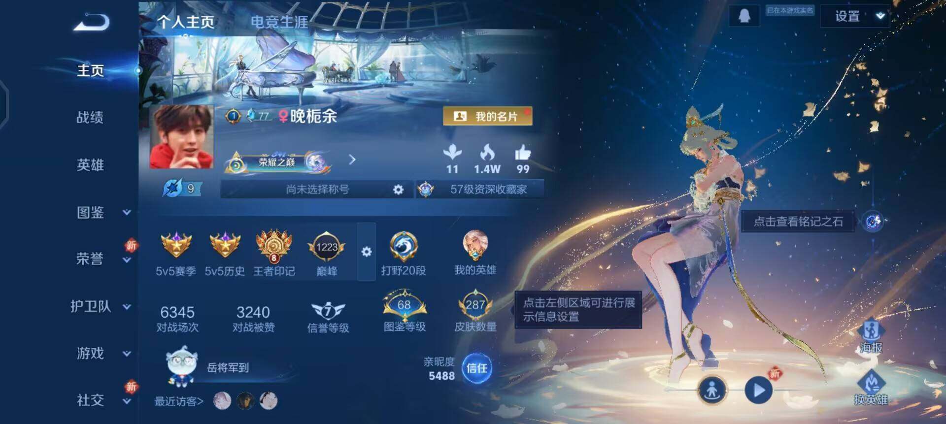 王者荣耀账号安卓QQW12167  可立即换绑无需挂单养号   铭文满级  典藏1  传说20   按键8   夺宝39