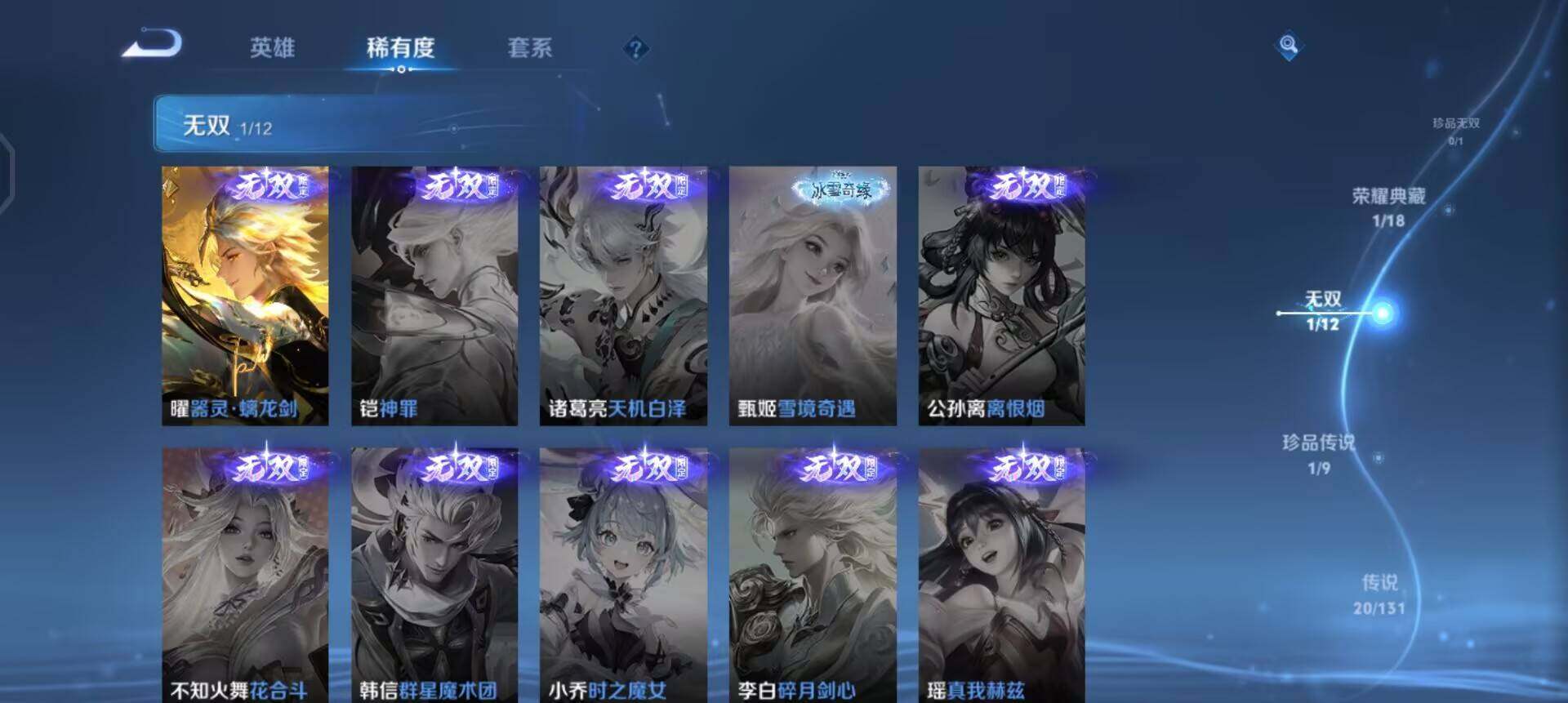 WZQM3477747王者荣耀账号详情图7