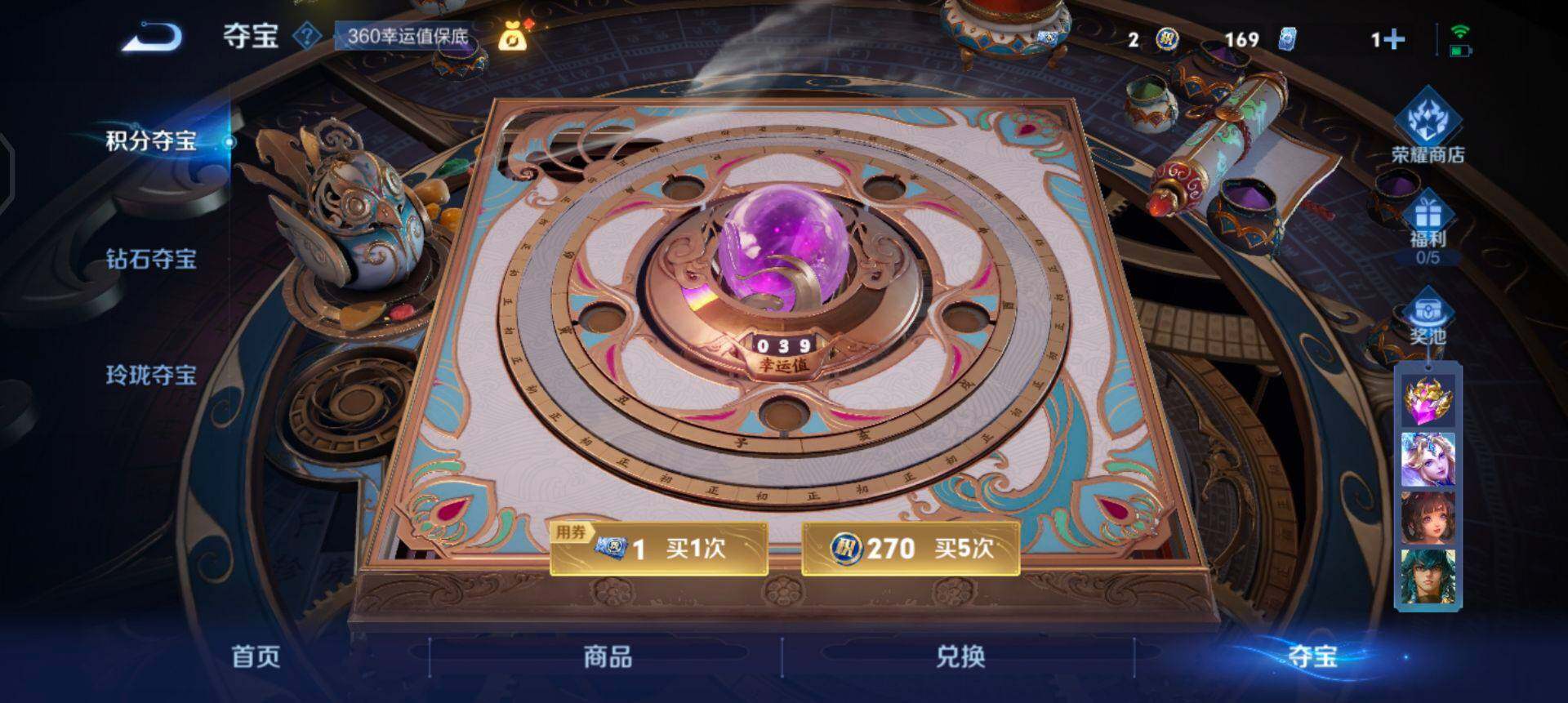 WZQM3477747王者荣耀账号详情图8