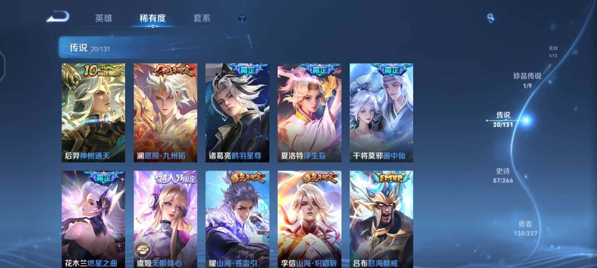 WZQM3477747王者荣耀账号详情图9