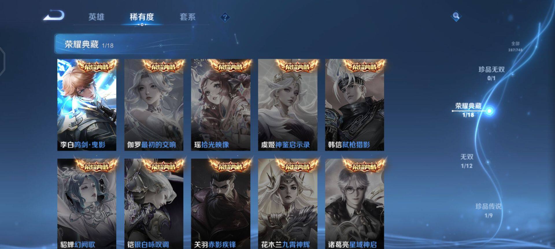 WZQM3477747王者荣耀账号详情图10