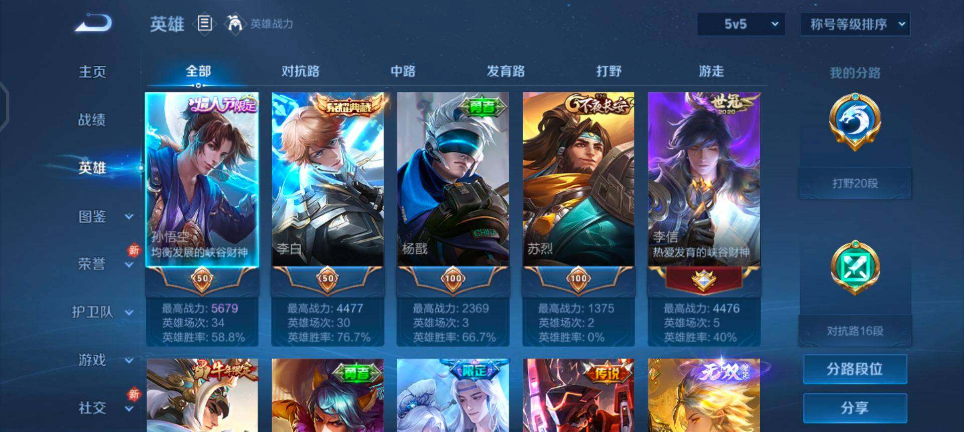 WZQM3477747王者荣耀账号详情图11