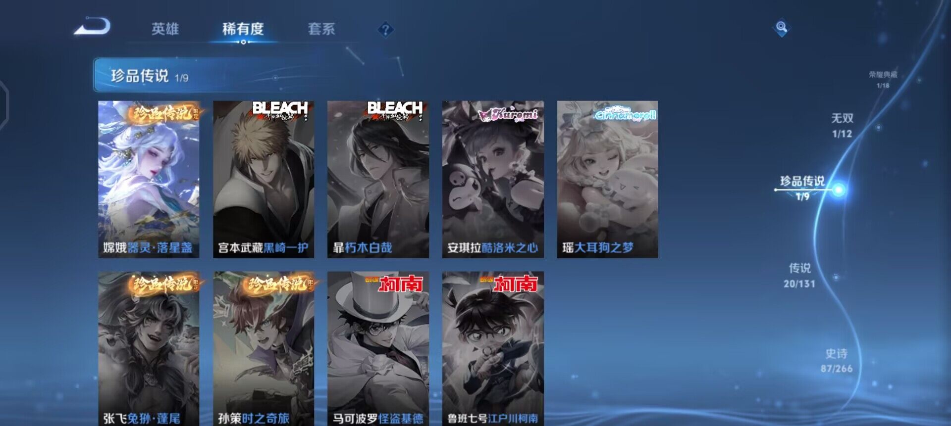 WZQM3477747王者荣耀账号详情图13