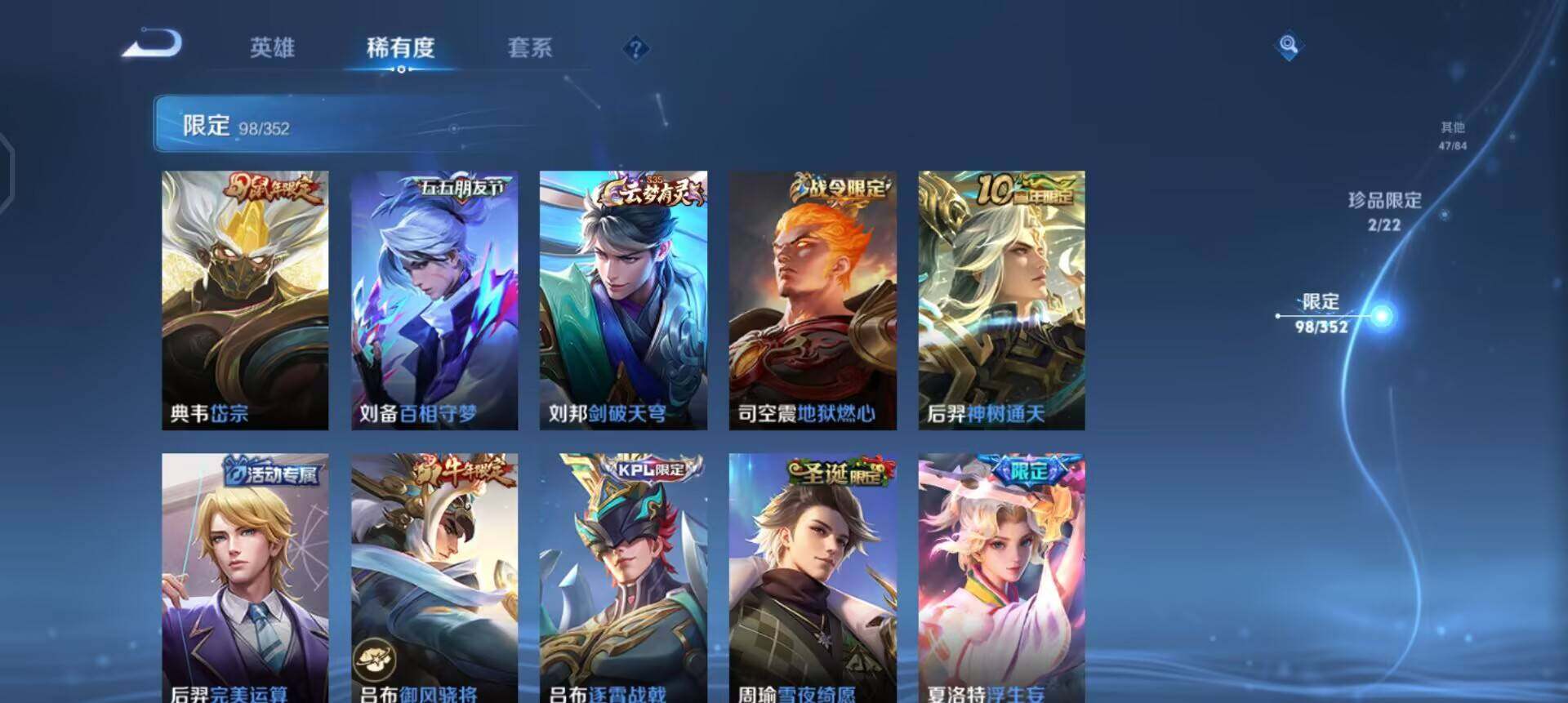 WZQM3477747王者荣耀账号详情图14