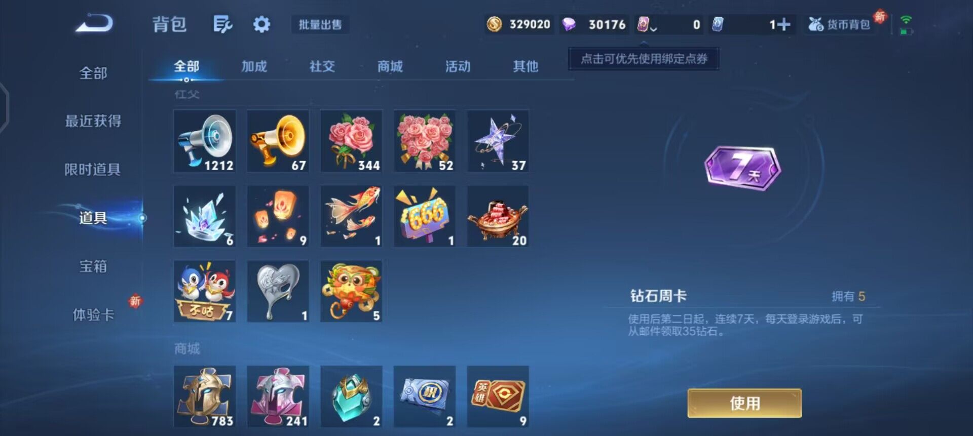 WZQM3477747王者荣耀账号详情图15