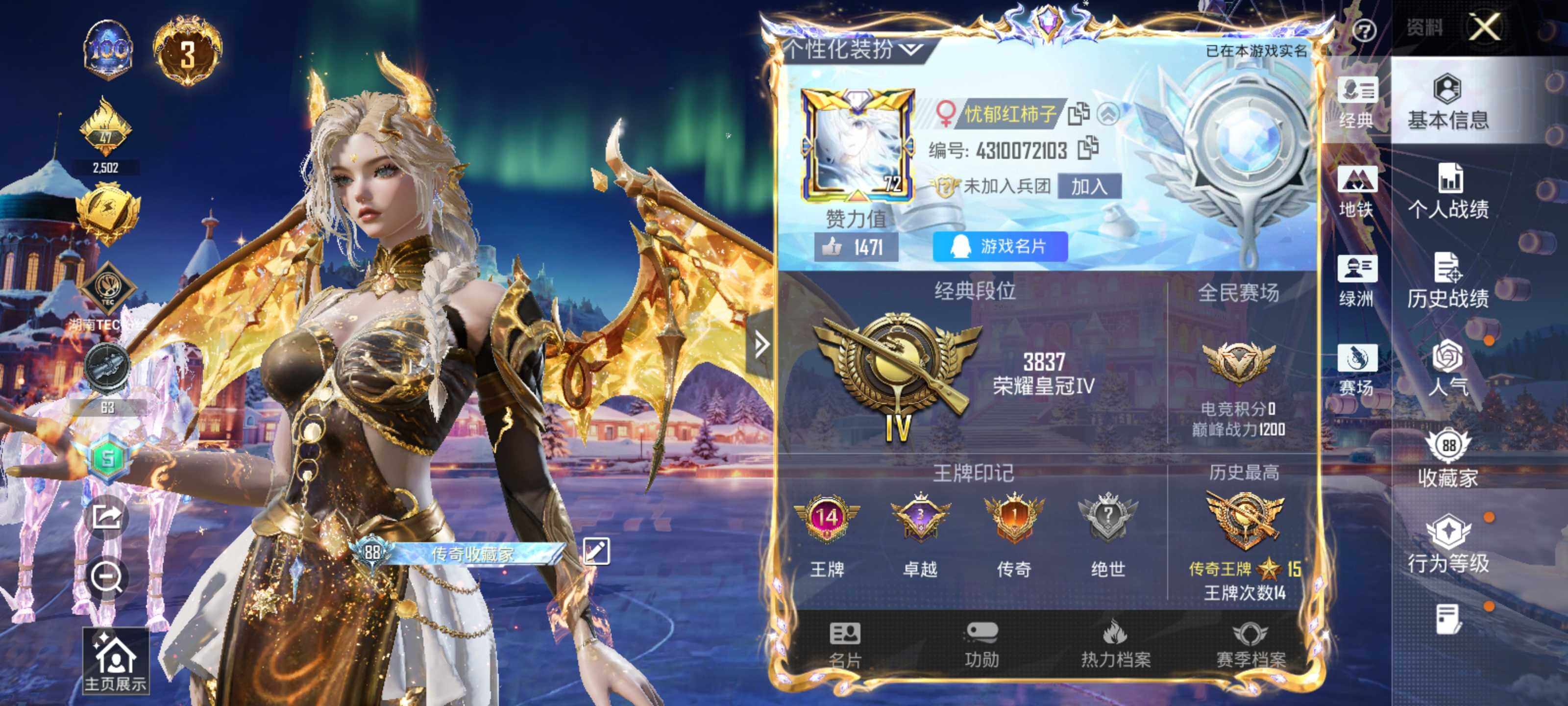 HPLX3440590和平精英账号详情图3