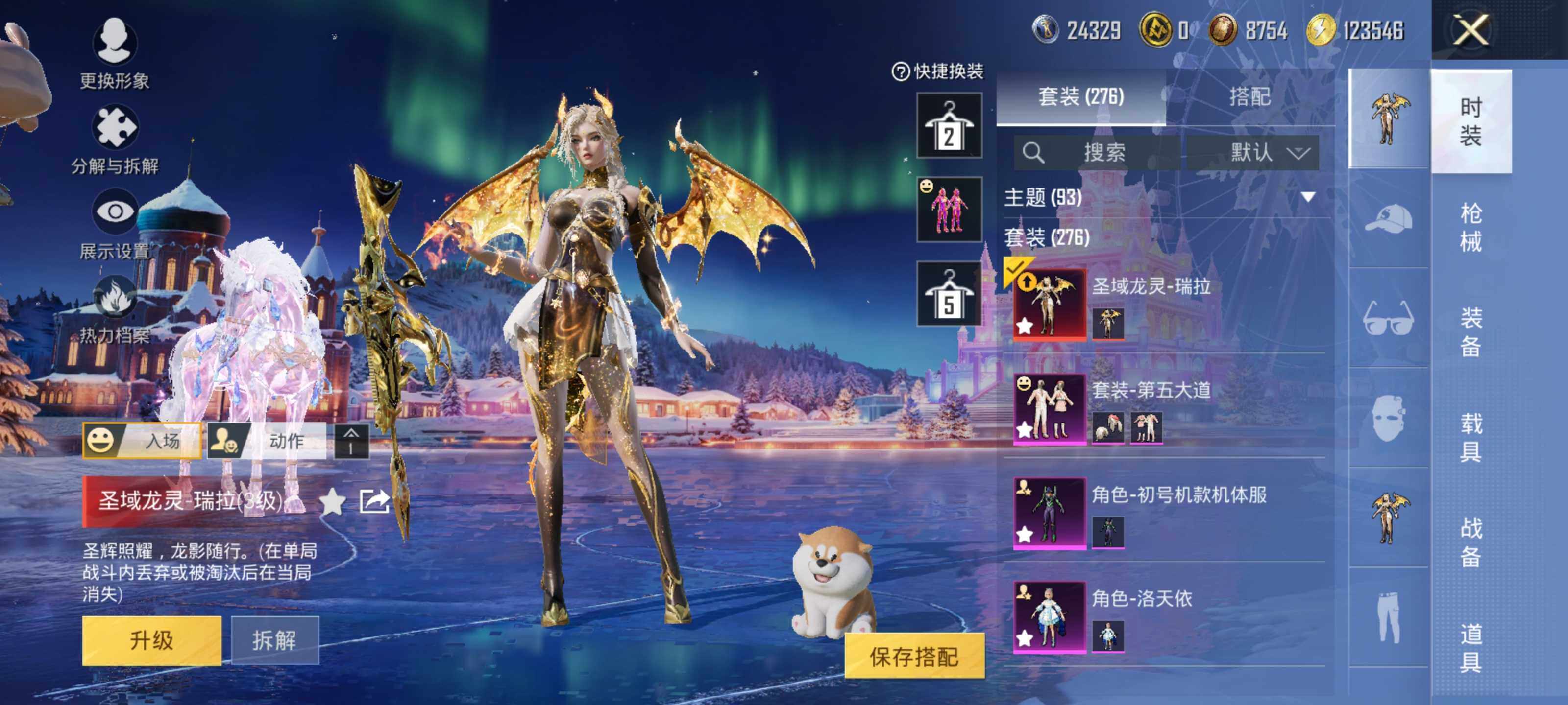 HPLX3440590和平精英账号详情图6