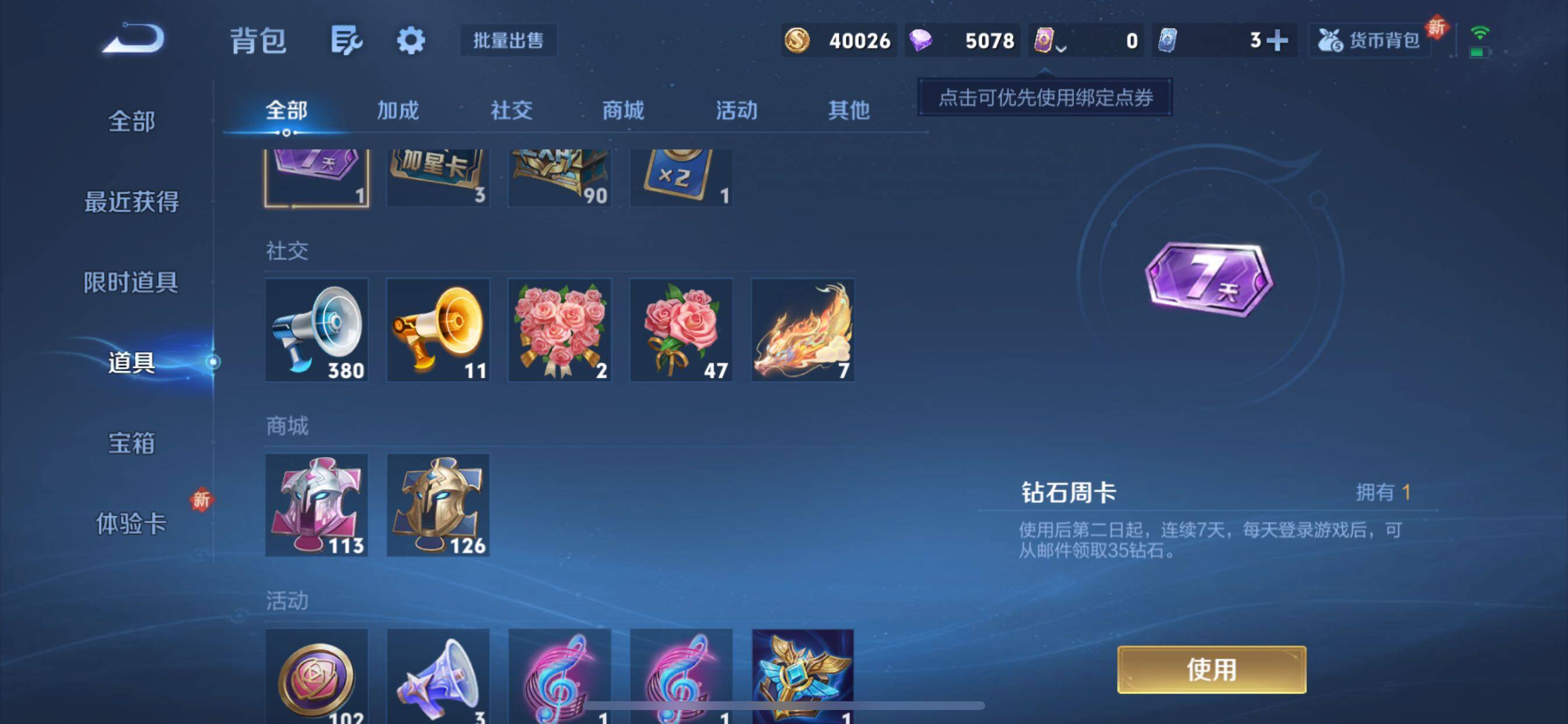 WZCMY3453632王者荣耀账号详情图11