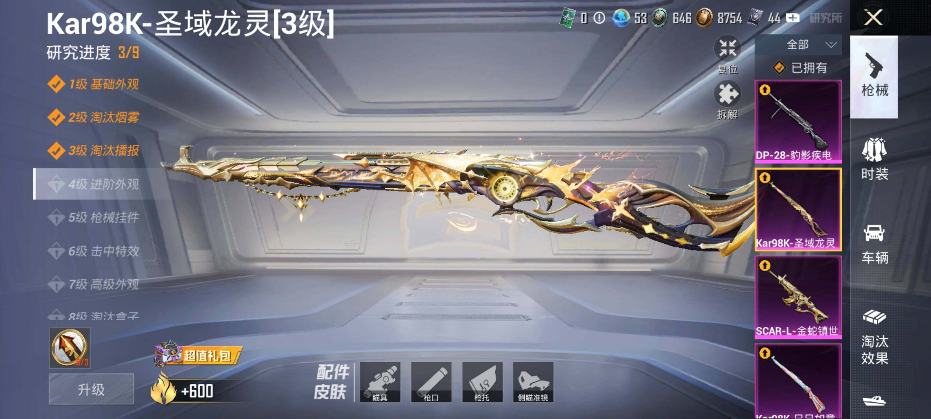 HPLX3440590和平精英账号详情图7