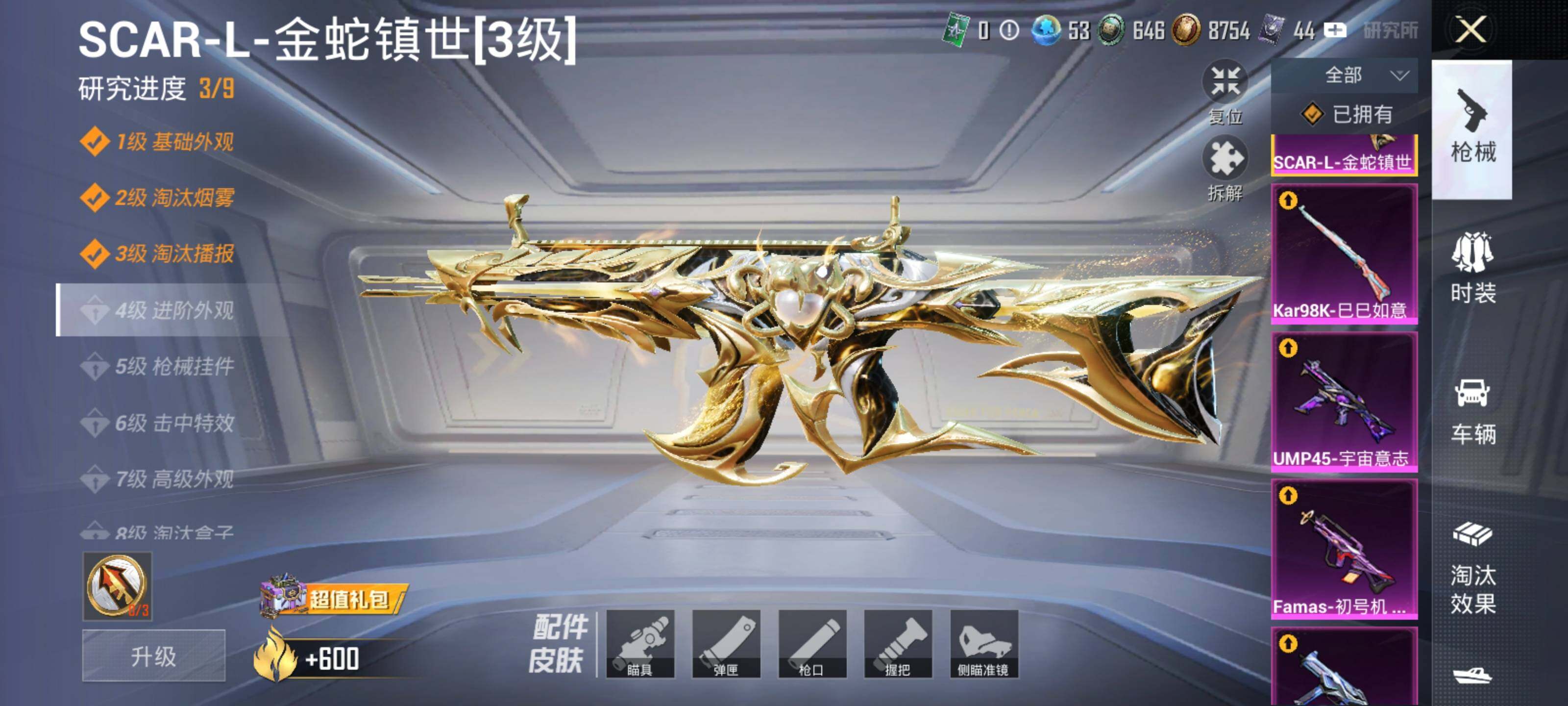 HPLX3440590和平精英账号详情图9