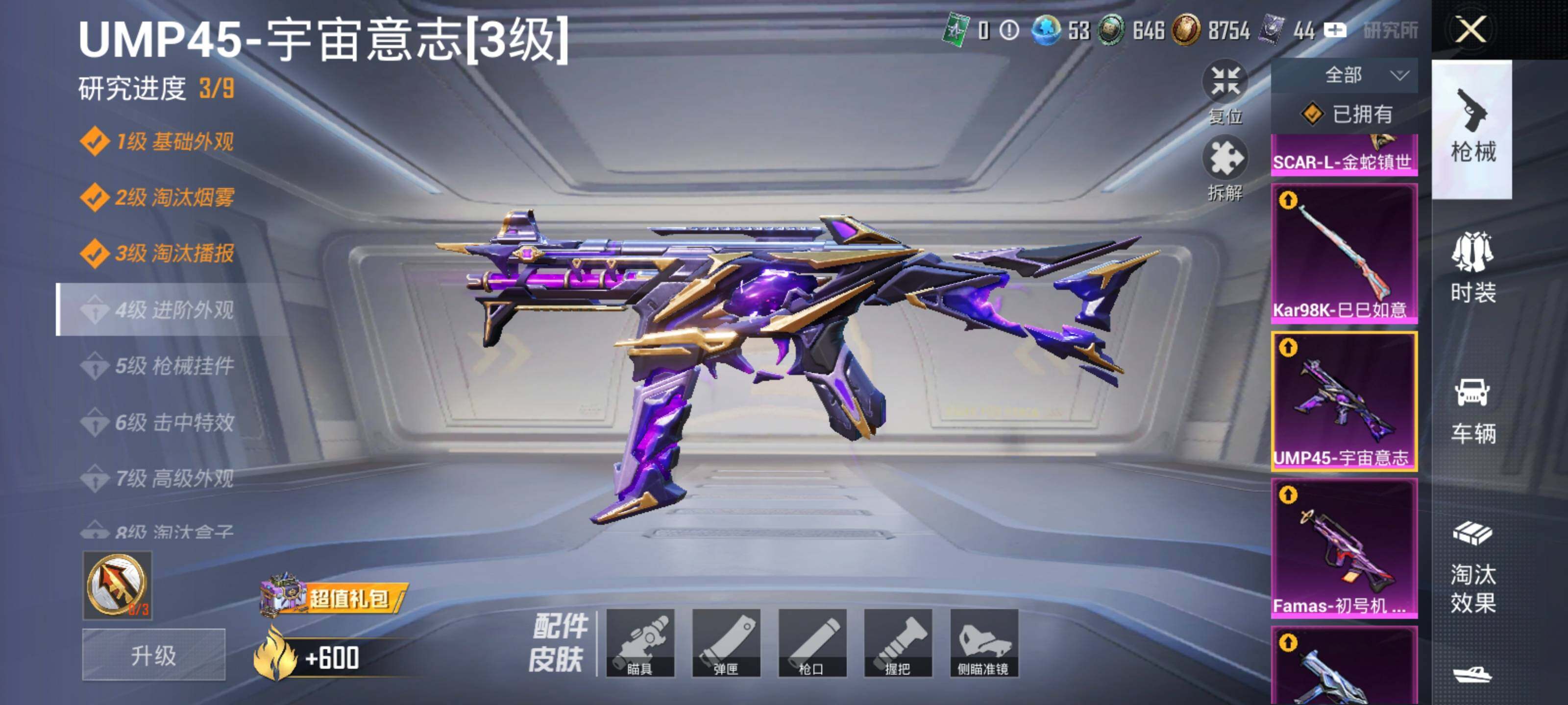 HPLX3440590和平精英账号详情图8